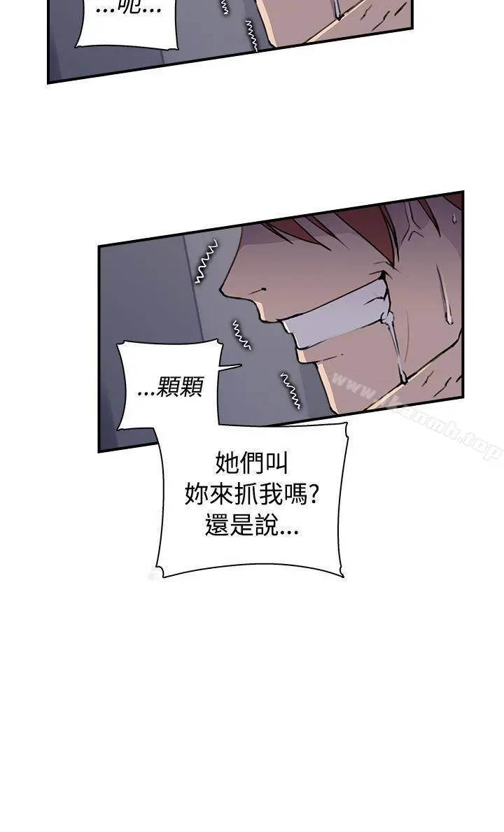 偷窥俱乐部 - 第4话 - page 11