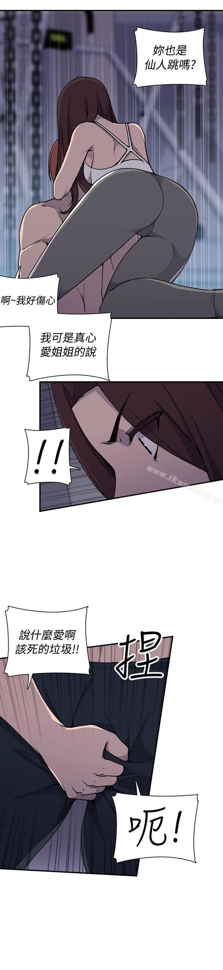 偷窥俱乐部 - 第4话 - page 12
