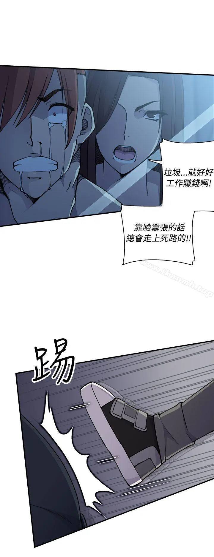 偷窥俱乐部 - 第4话 - page 13