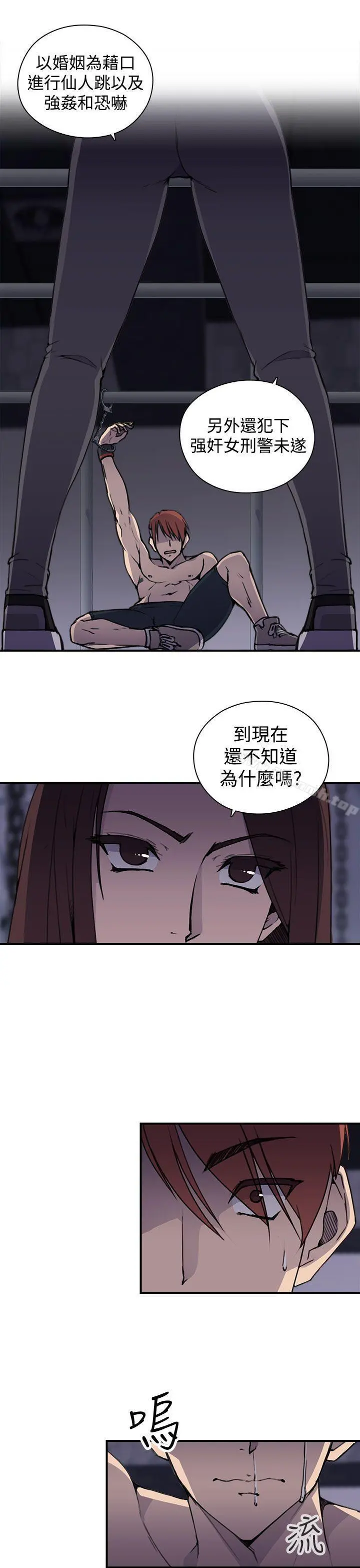 偷窥俱乐部 - 第4话 - page 14