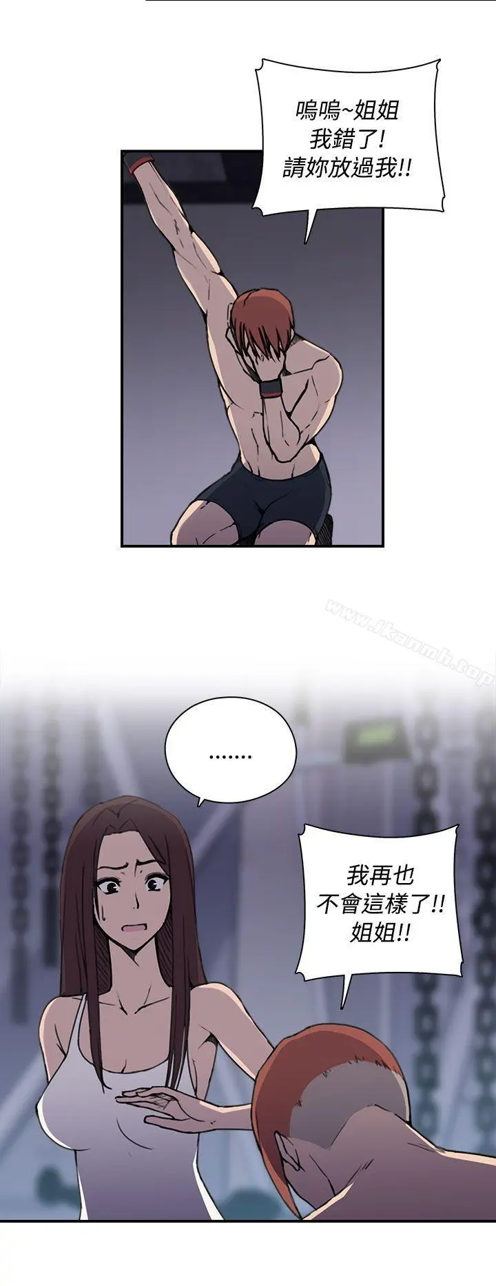 偷窥俱乐部 - 第4话 - page 15