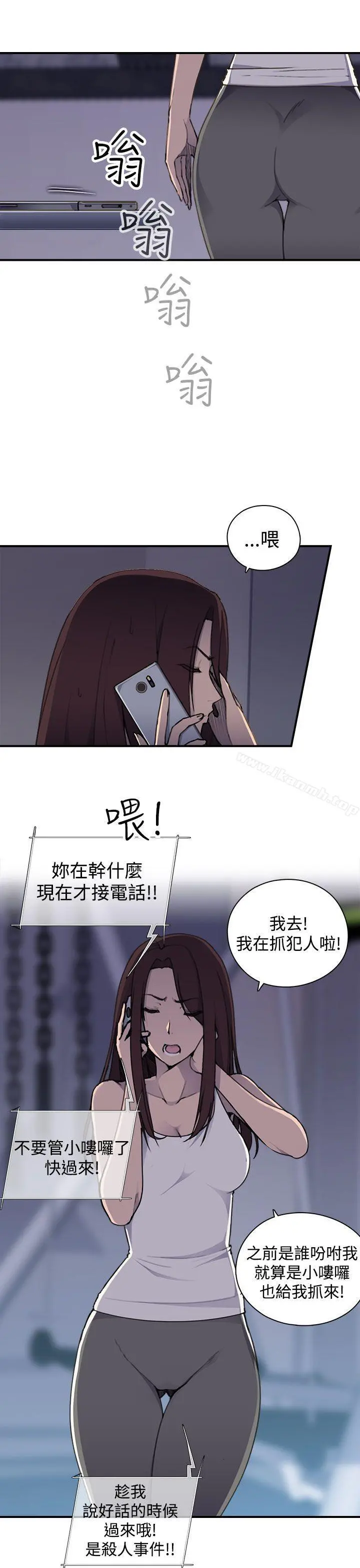 偷窥俱乐部 - 第4话 - page 16