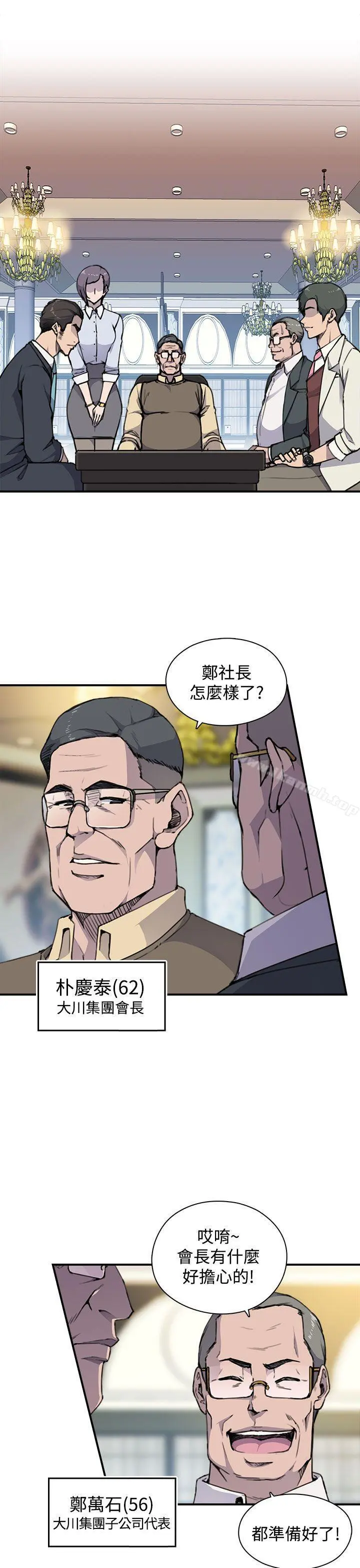 偷窥俱乐部 - 第4话 - page 18