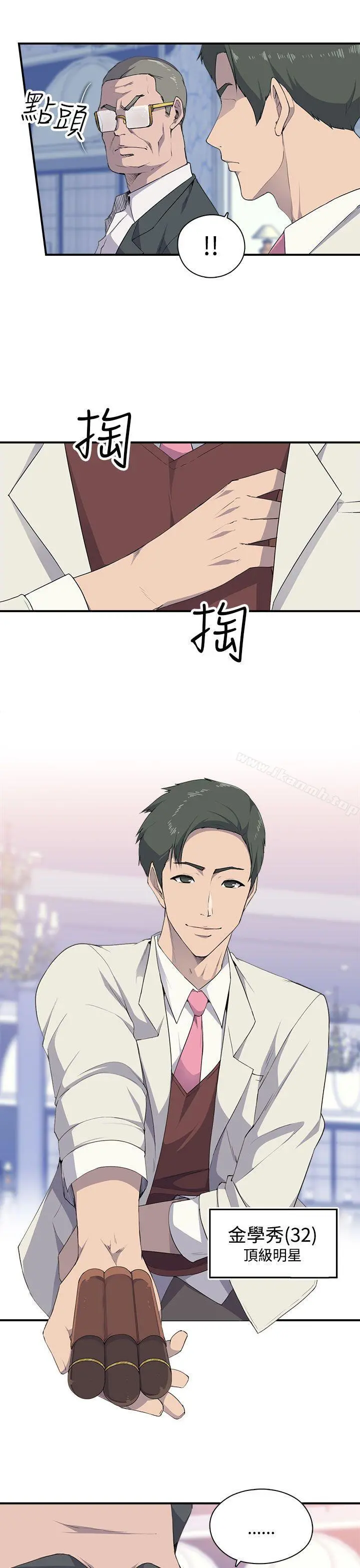 偷窥俱乐部 - 第4话 - page 22