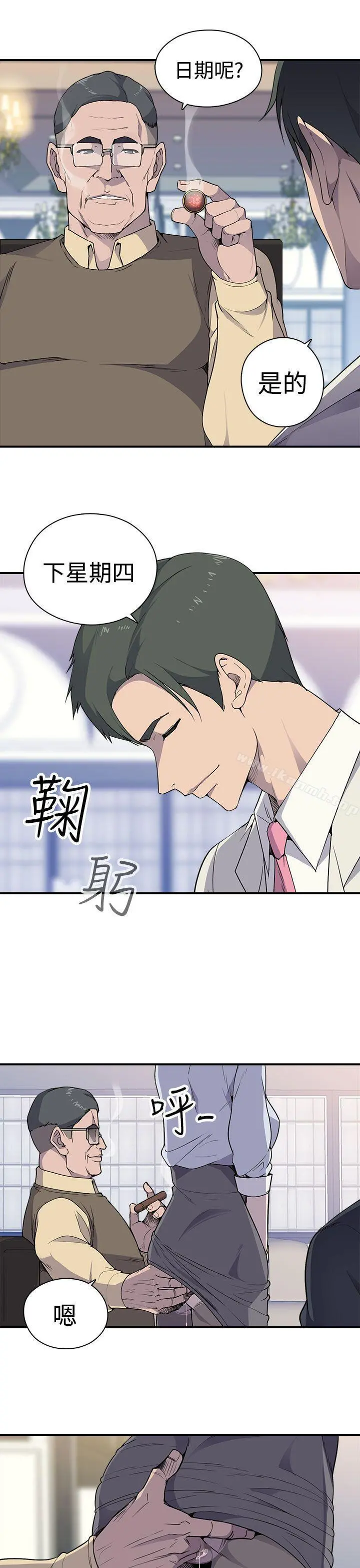 偷窥俱乐部 - 第4话 - page 24