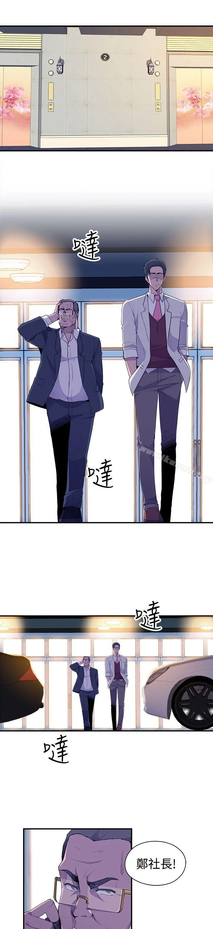 偷窥俱乐部 - 第4话 - page 26