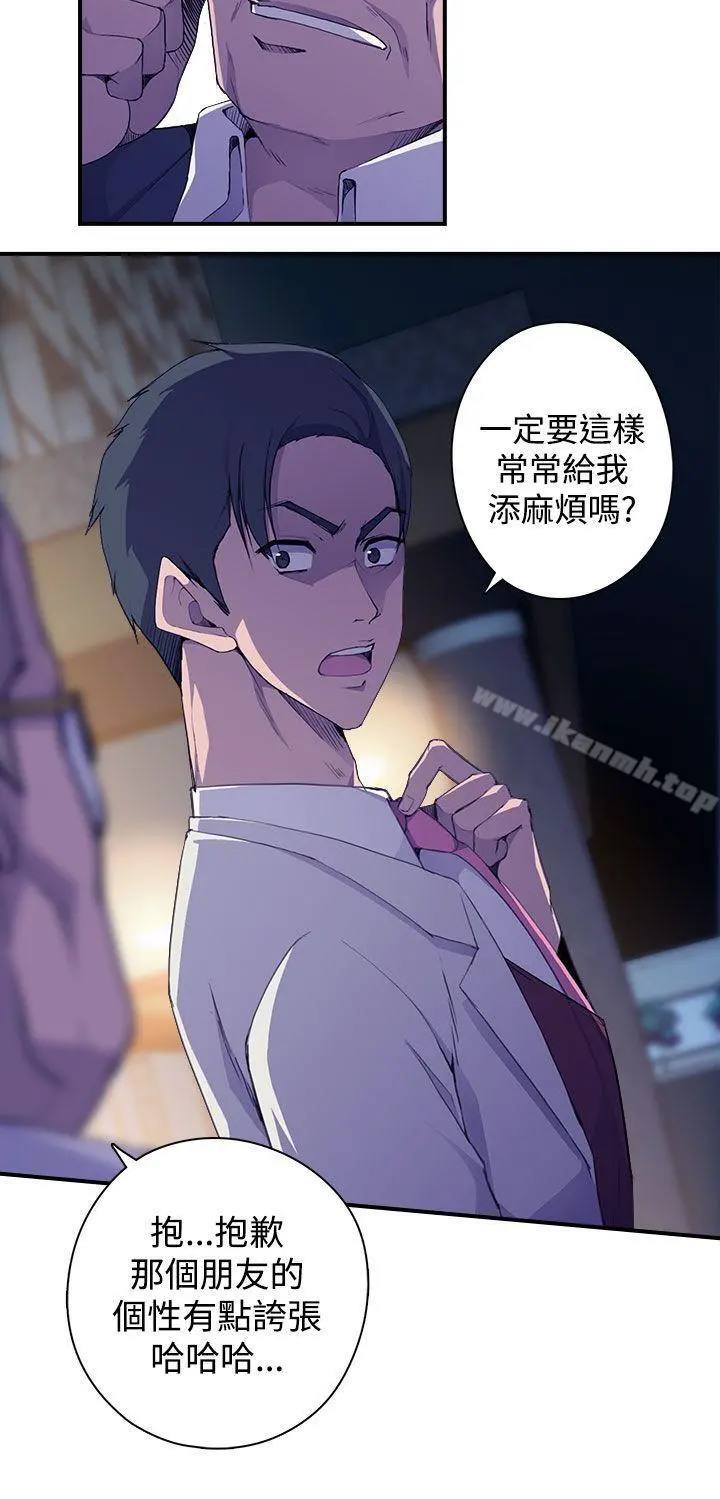 偷窥俱乐部 - 第4话 - page 27