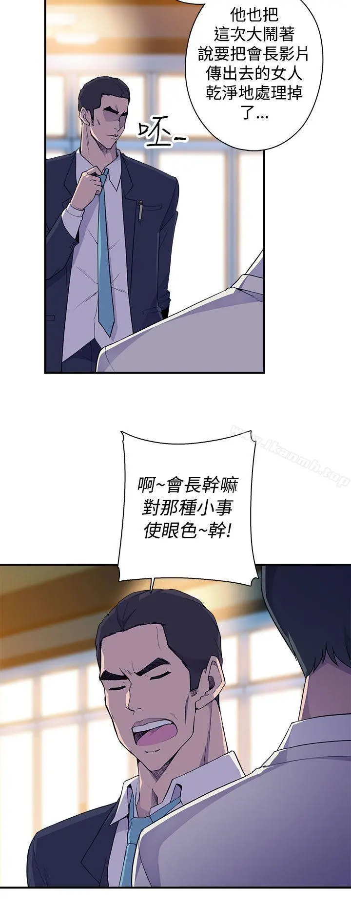 偷窥俱乐部 - 第4话 - page 29