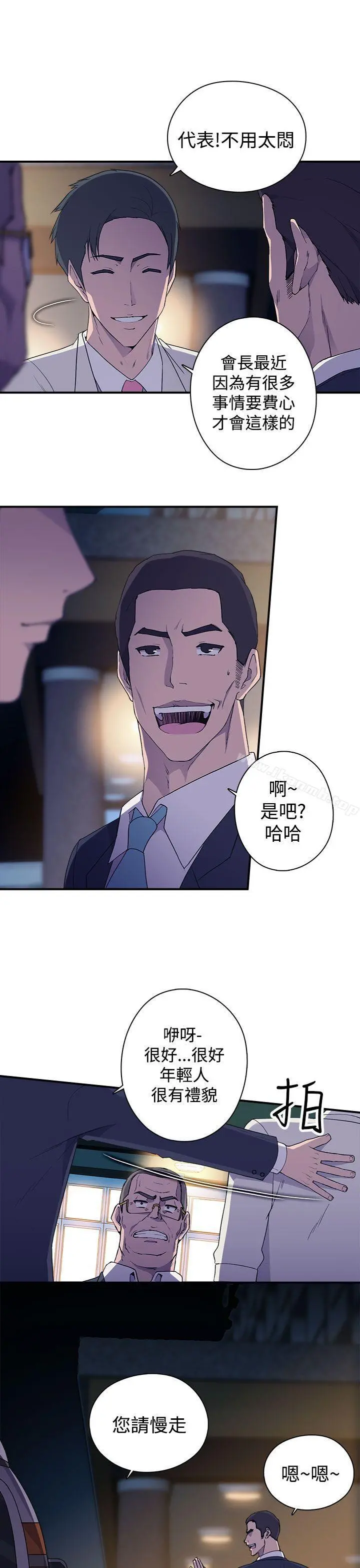 偷窥俱乐部 - 第4话 - page 30