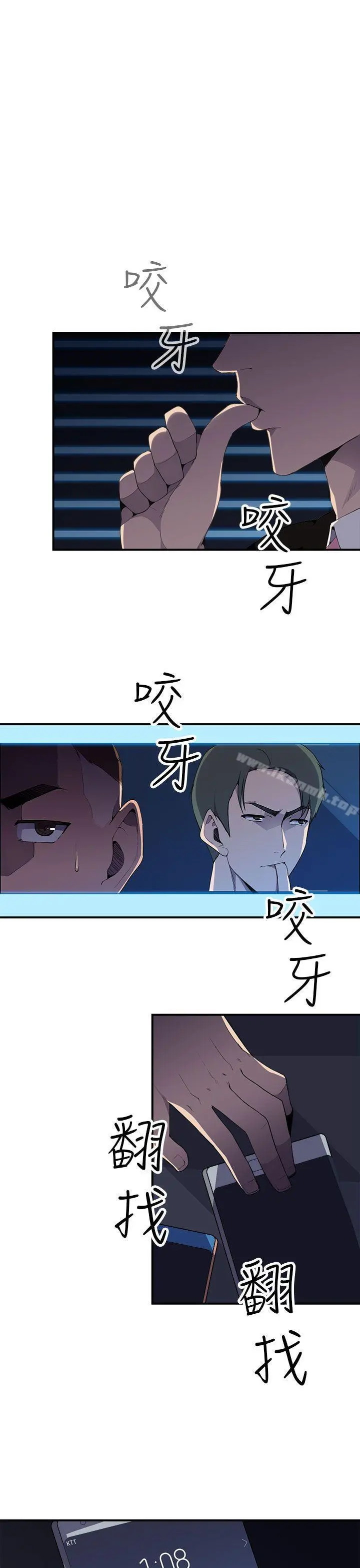 偷窥俱乐部 - 第4话 - page 32