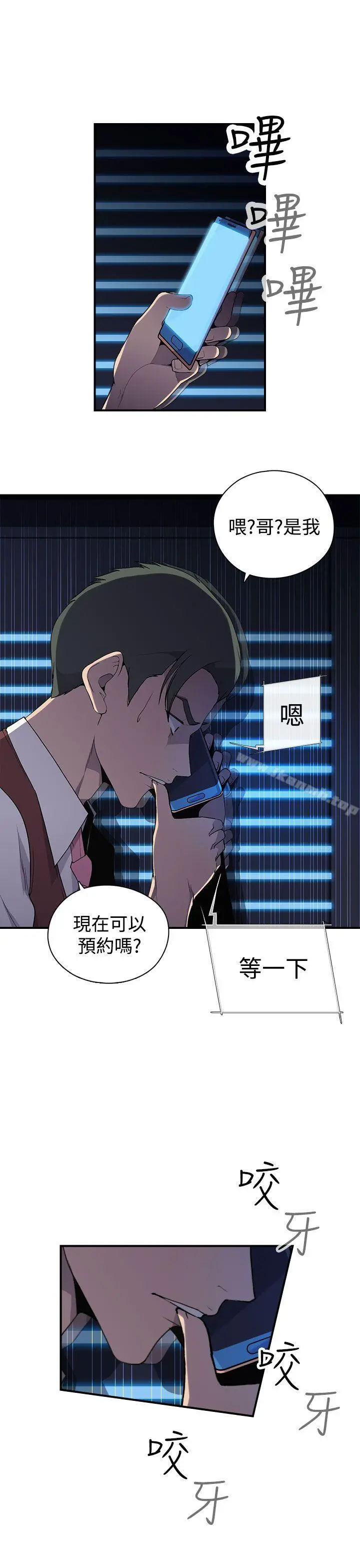偷窥俱乐部 - 第4话 - page 36