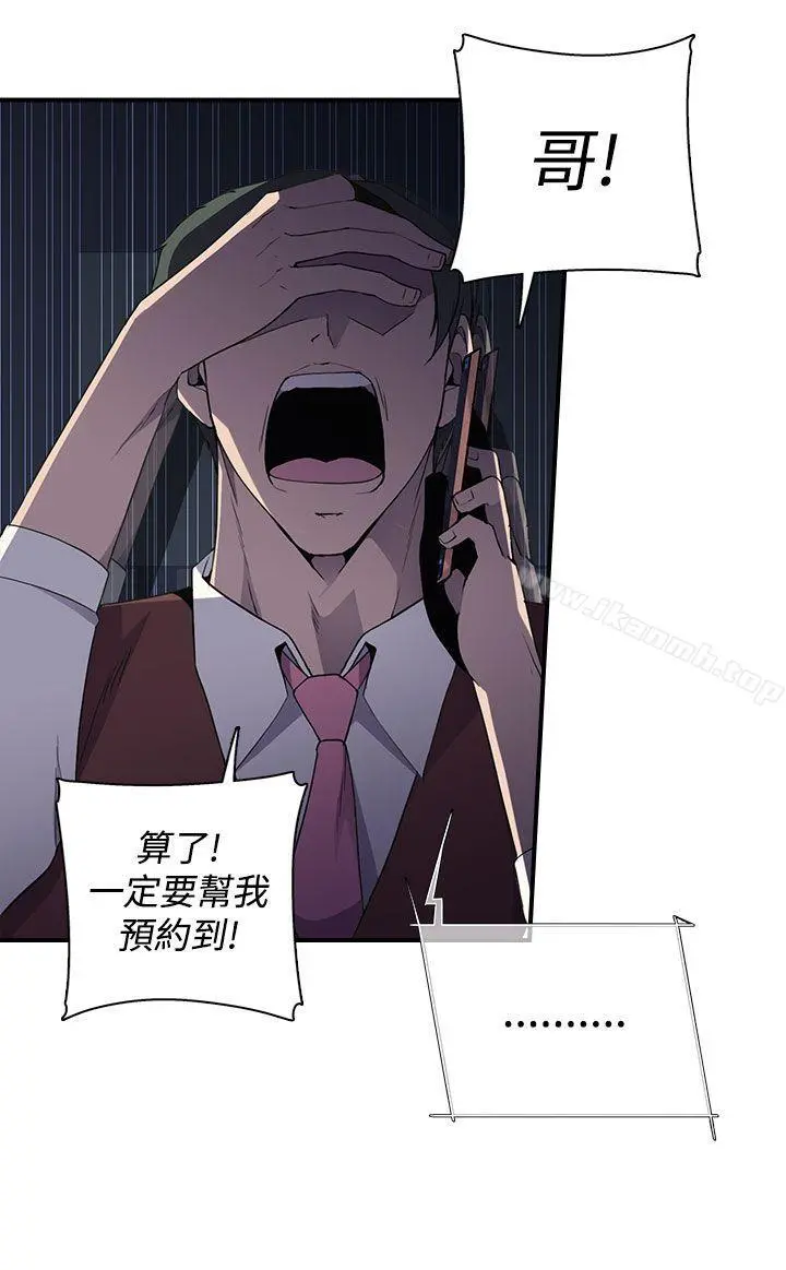 偷窥俱乐部 - 第4话 - page 37