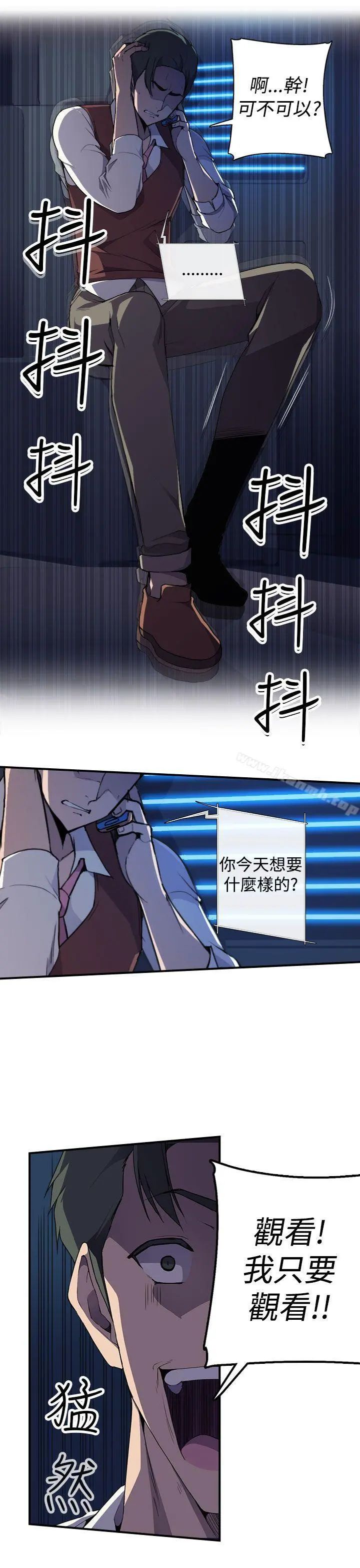 偷窥俱乐部 - 第4话 - page 38