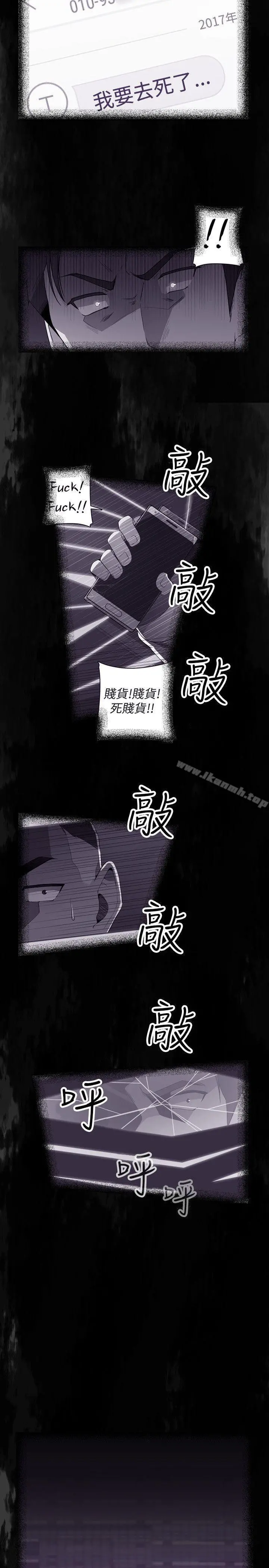 偷窥俱乐部 - 第15话 - page 4