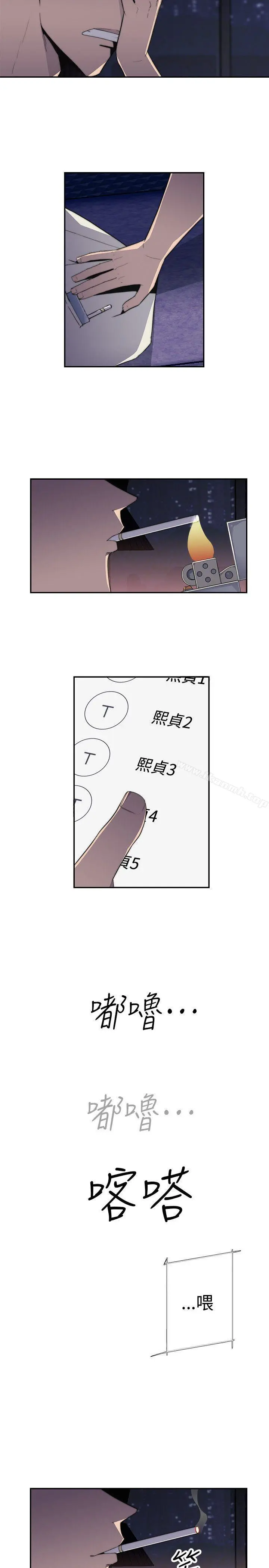 偷窥俱乐部 - 第15话 - page 8