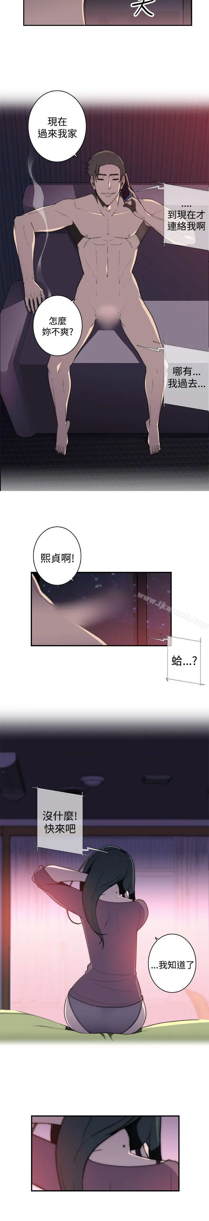 偷窥俱乐部 - 第15话 - page 9