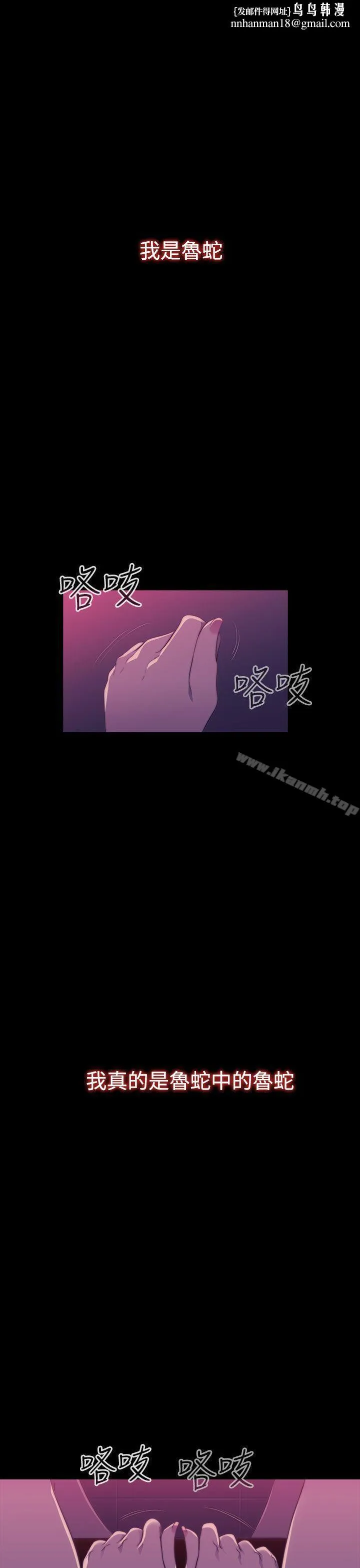 偷窥俱乐部 - 第1话 - page 1