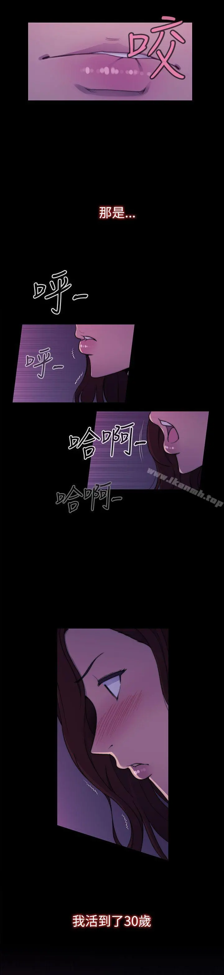 偷窥俱乐部 - 第1话 - page 3