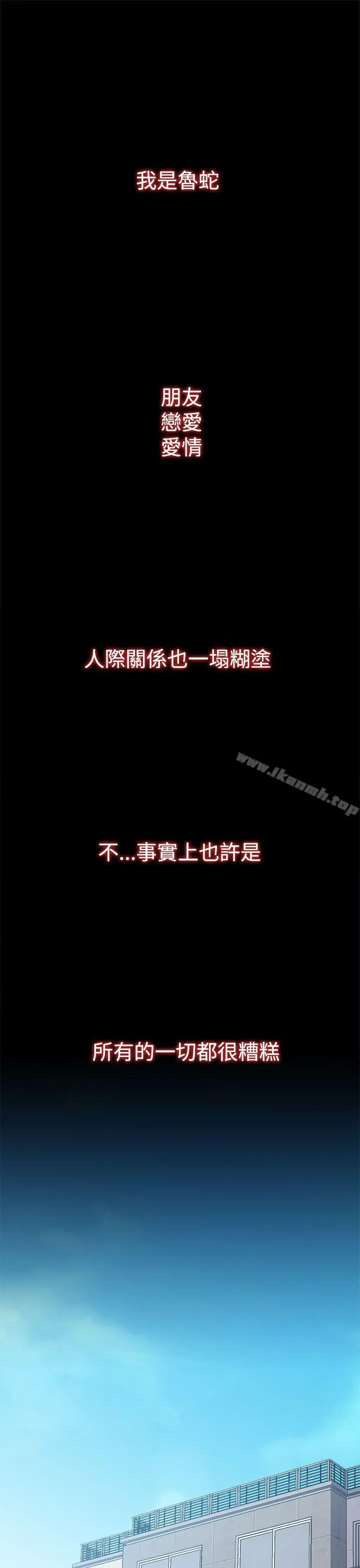 偷窥俱乐部 - 第1话 - page 13