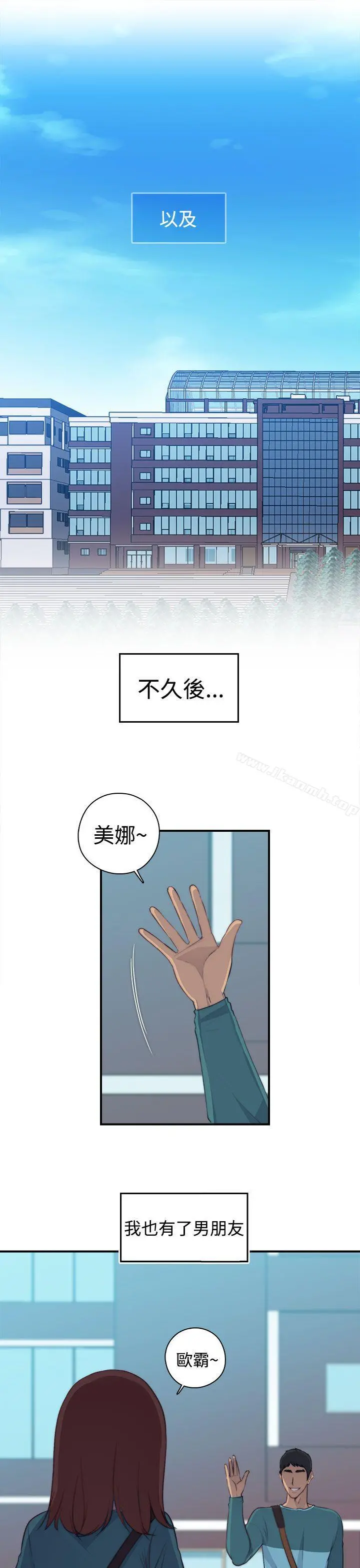 偷窥俱乐部 - 第1话 - page 19