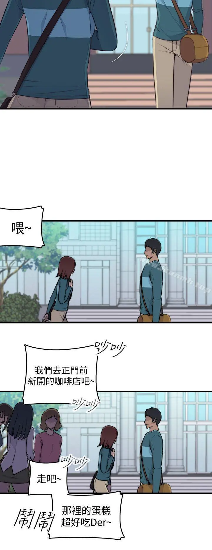 偷窥俱乐部 - 第1话 - page 20