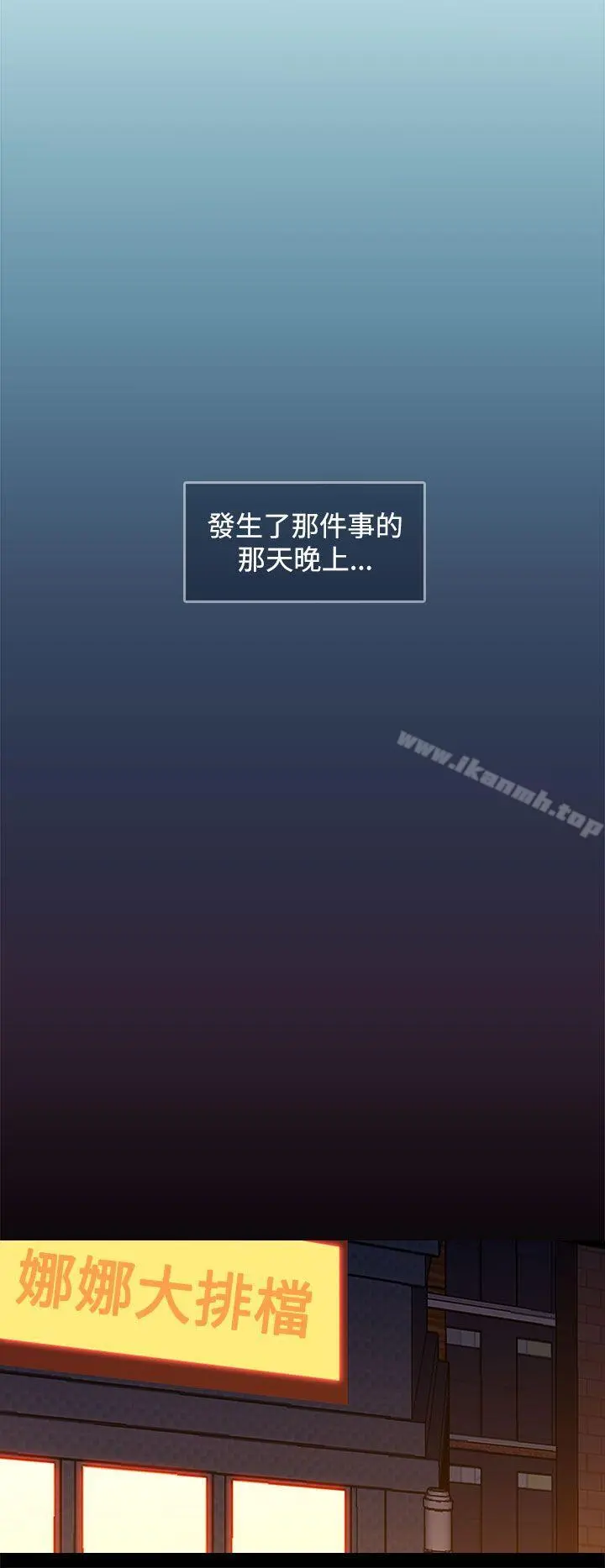 偷窥俱乐部 - 第1话 - page 22