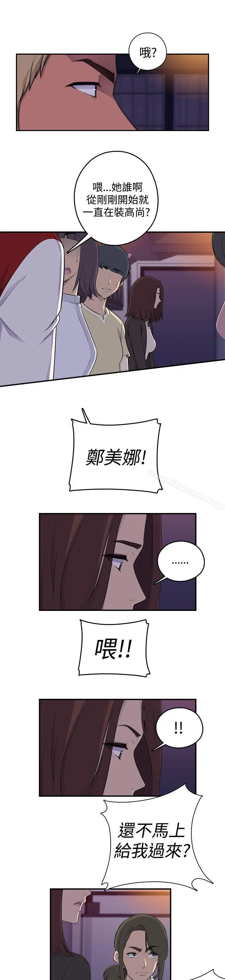 偷窥俱乐部 - 第1话 - page 25