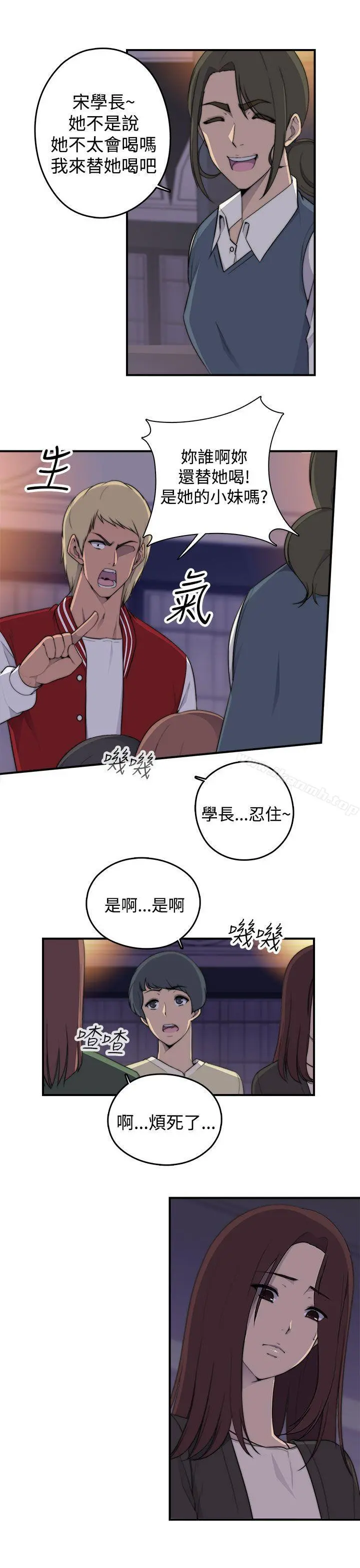 偷窥俱乐部 - 第1话 - page 27