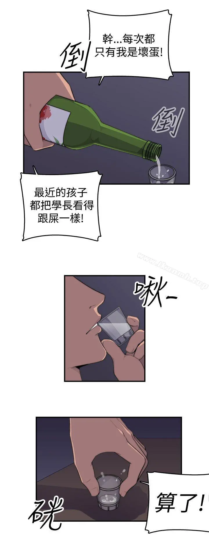 偷窥俱乐部 - 第1话 - page 28