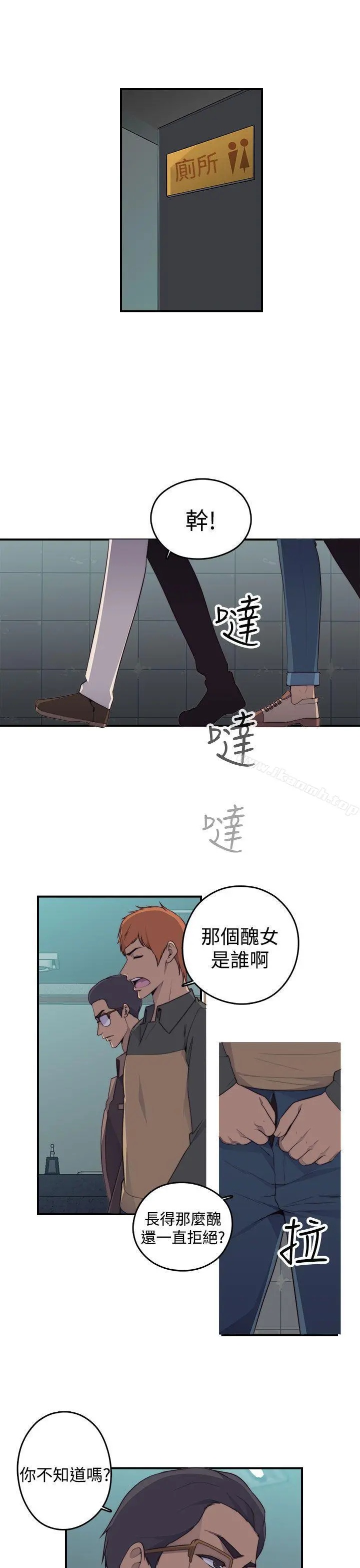 偷窥俱乐部 - 第1话 - page 31