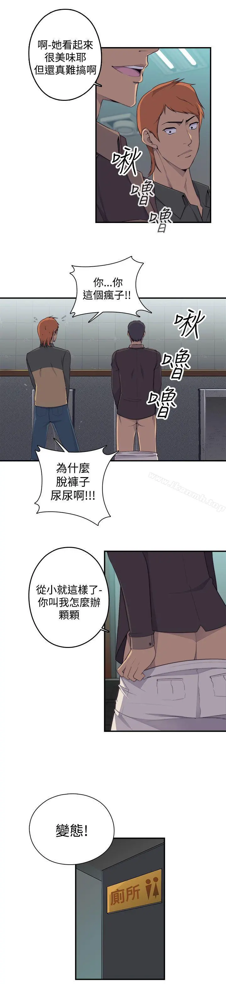 偷窥俱乐部 - 第1话 - page 33