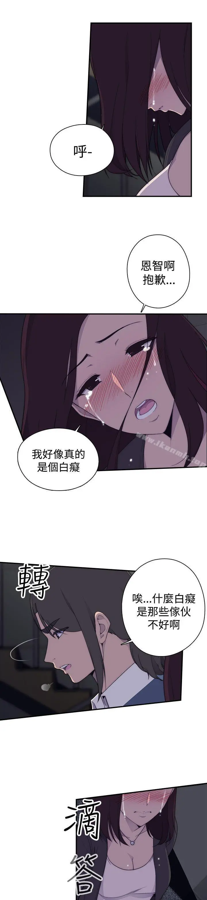 偷窥俱乐部 - 第1话 - page 37