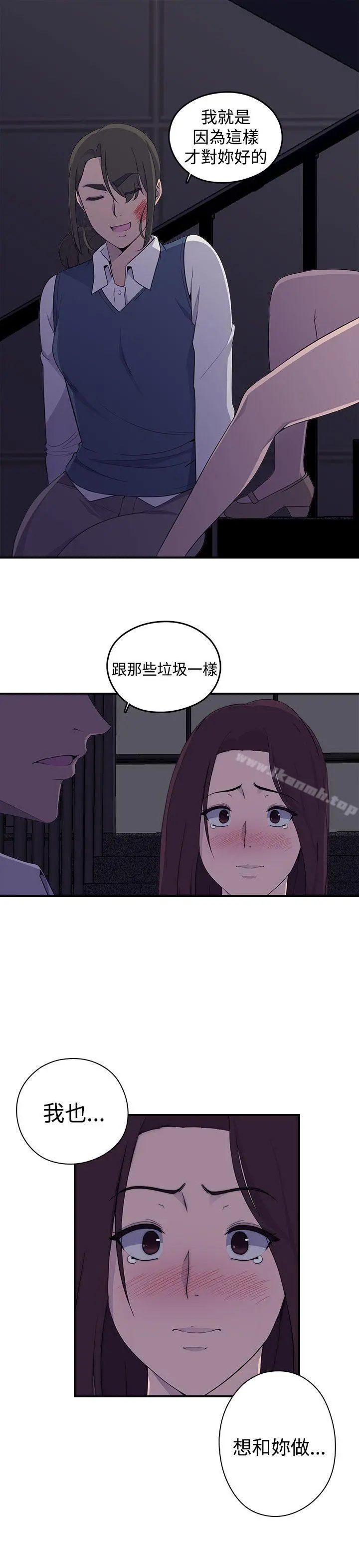 偷窥俱乐部 - 第1话 - page 47