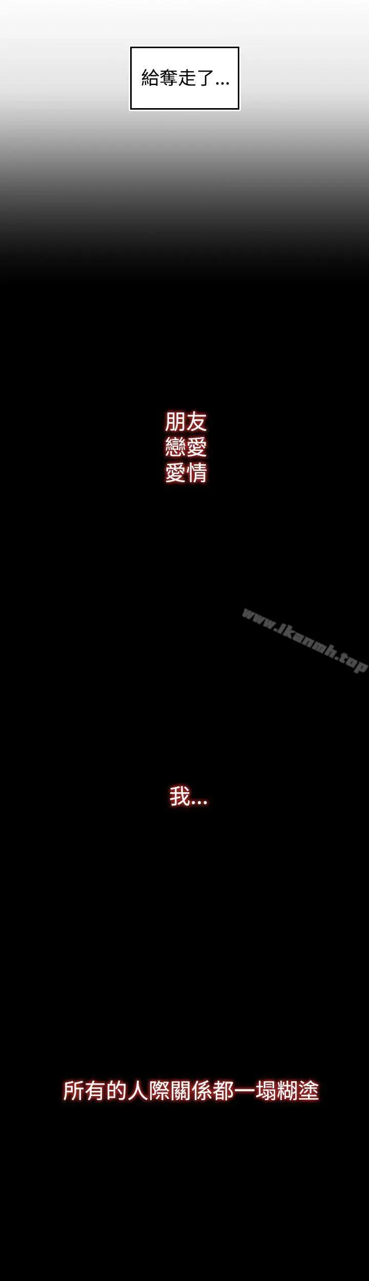 偷窥俱乐部 - 第1话 - page 51