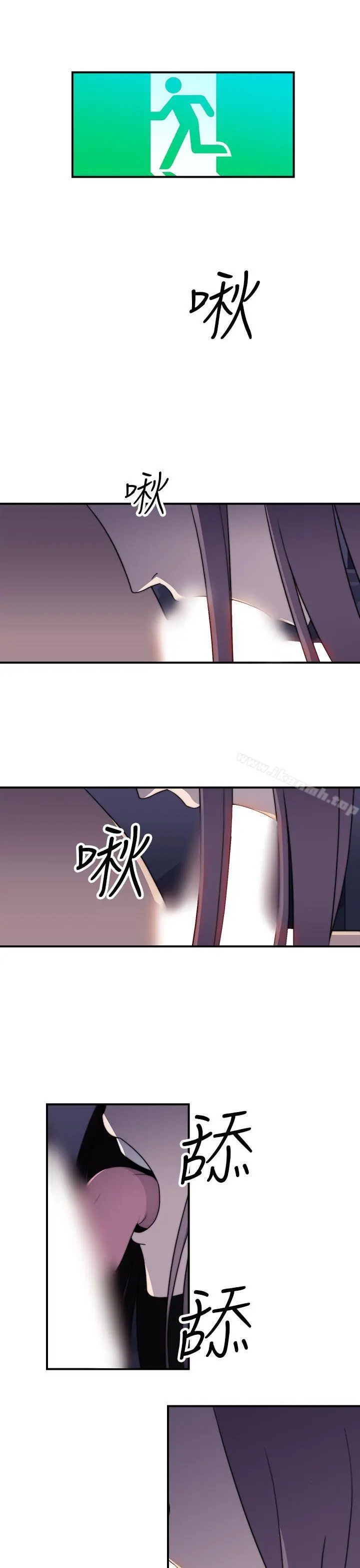 偷窥俱乐部 - 第20话 - page 2