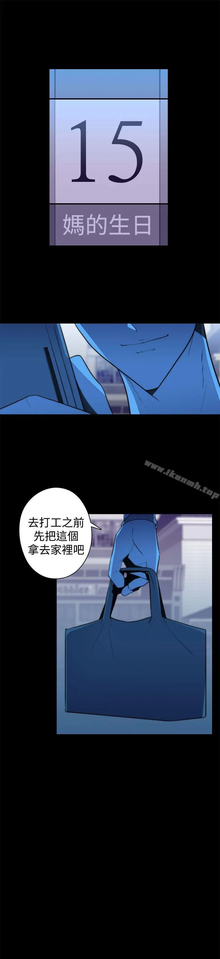 偷窥俱乐部 - 第20话 - page 11