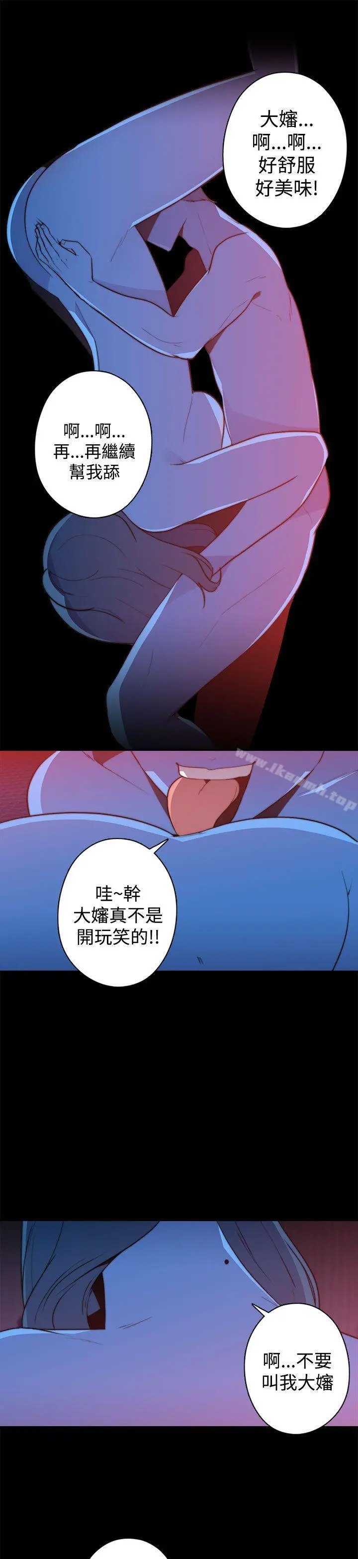 偷窥俱乐部 - 第20话 - page 15