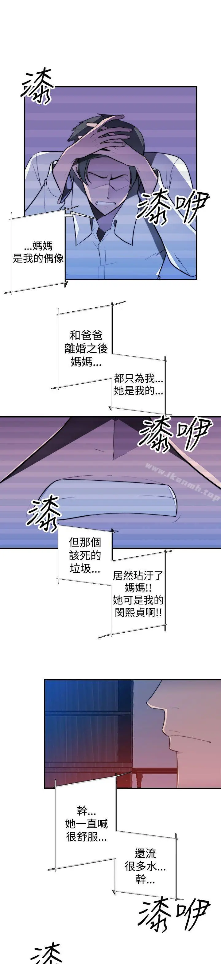 偷窥俱乐部 - 第20话 - page 19