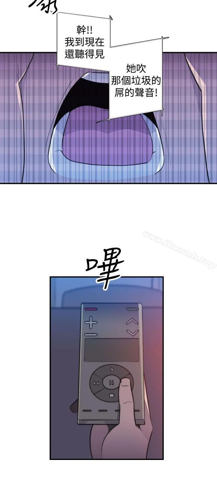 偷窥俱乐部 - 第20话 - page 20