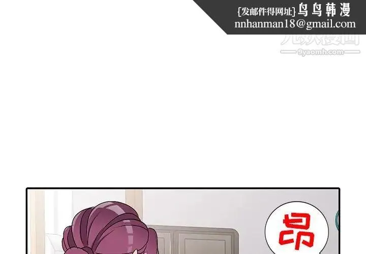 娜娜变身记 - 第27话 - page 1