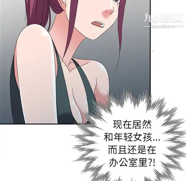 娜娜变身记 - 第27话 - page 13