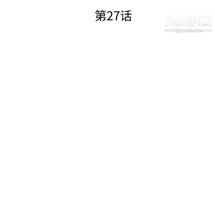 娜娜变身记 - 第27话 - page 16
