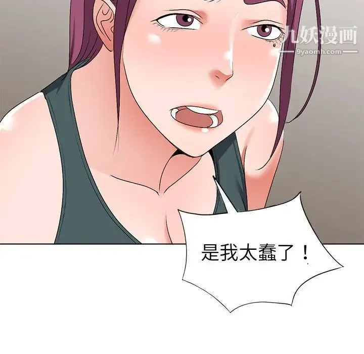 娜娜变身记 - 第27话 - page 34