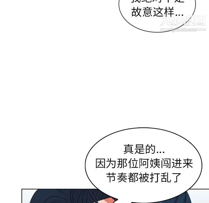 娜娜变身记 - 第27话 - page 37