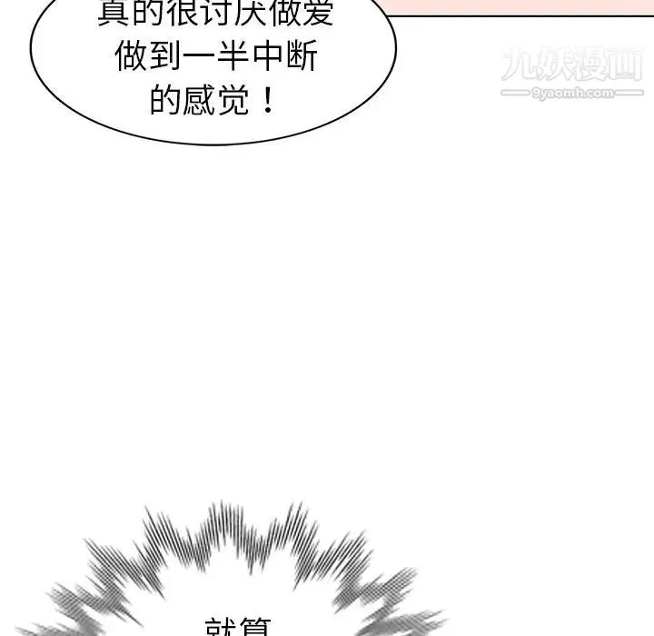 娜娜变身记 - 第27话 - page 39