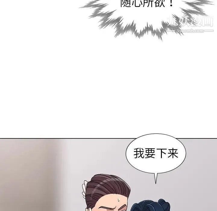 娜娜变身记 - 第27话 - page 42