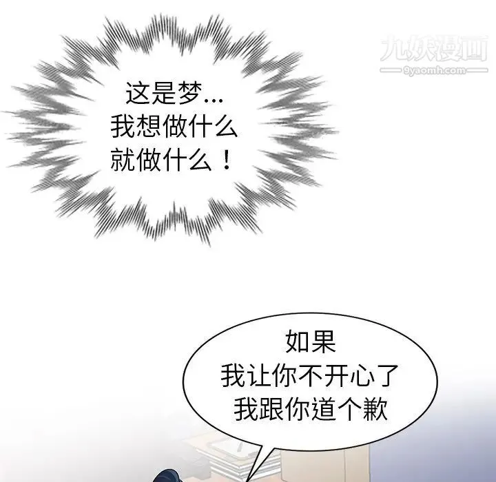 娜娜变身记 - 第27话 - page 44