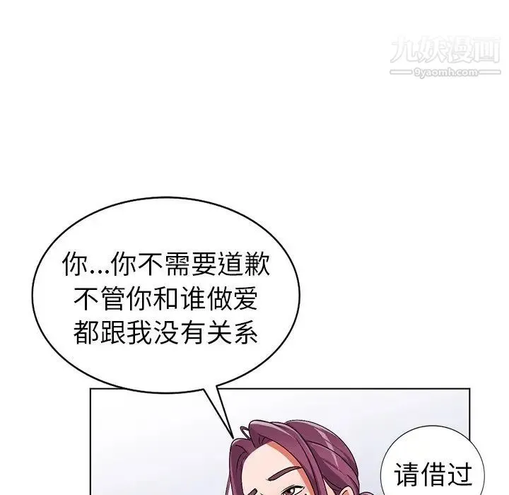 娜娜变身记 - 第27话 - page 47