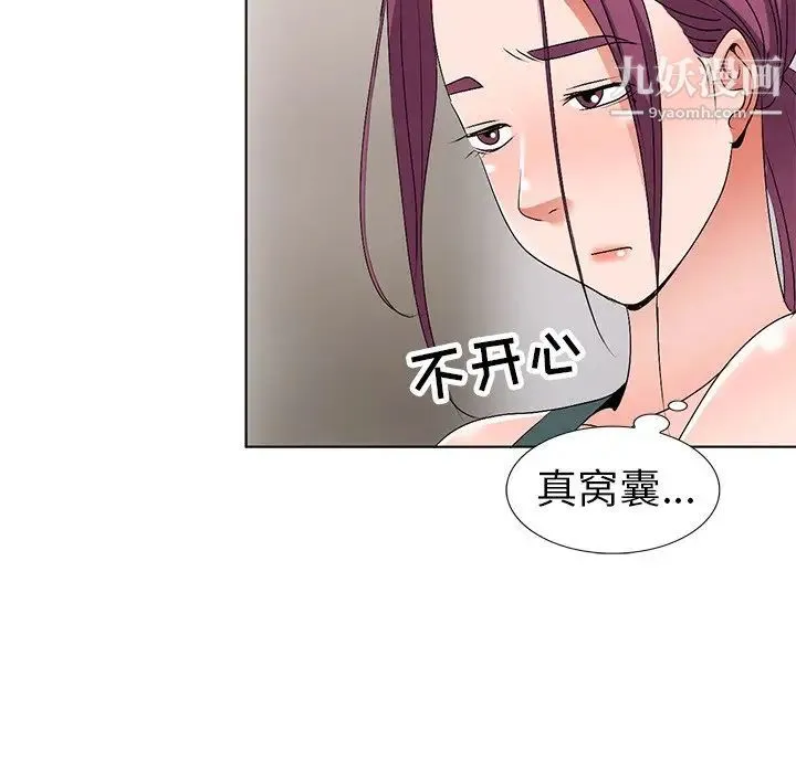娜娜变身记 - 第27话 - page 50