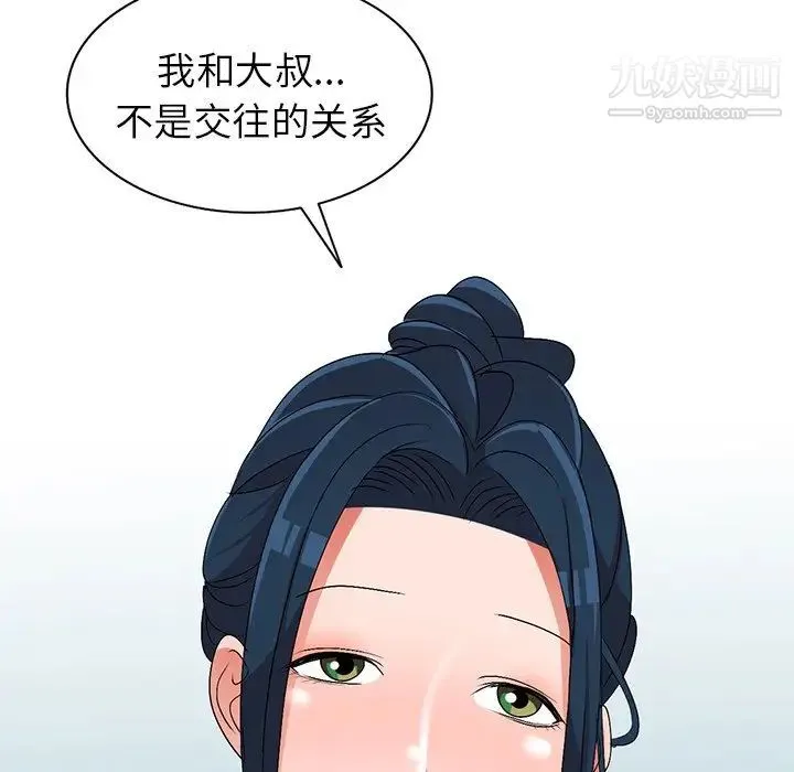 娜娜变身记 - 第27话 - page 55